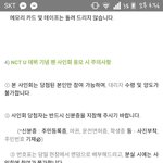 [NCT] NCT U 팬싸