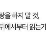 [EXO] 난 원래 연애를