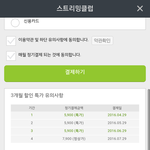 [인피니트] 서양수박 <b>이용권</b> 질문!!!