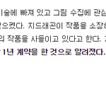 [댓글부탁해] <b>YG</b>의 불편한 진실