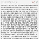 [EXO] 존나추천100개박고싶다
