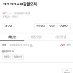 [NCT] <b>이</b>새끼졸라<b>띠</b>껍네