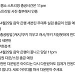 [세븐틴] <b>전</b>에<b>공지</b>