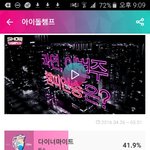[세븐틴] 쇼챔투표인증 릴레이라도 할까?