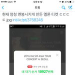 [EXO] <b>서양</b>수박 티켓앱 조카 별로라는대