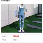 <b>수련</b>회때 이런옷입으면 좀 별론가