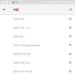 [세븐틴] 우린 왜 ㅇㅌㅂ검색 자동<b>완성</b>안됨?