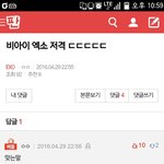 [EXO] 타퀴충들 최소 10명ㅜㅜㅜ