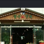 나 오늘은 여기까지하고