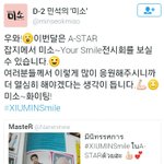 [시우민] 시우민) 태국팬들 전시회 하는 거 태국<b>잡지</b>에 실렸어ㅇ0ㅇ