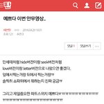 [세븐틴] 이거 아까 올라온 글인데