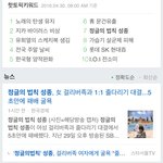 [인피니트] 초록창 핫토픽에 <b>슈스</b>쫑 있음