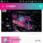 [세븐틴] 아직도 아이돌챔프 방법을 모르겠다면 들어와~~