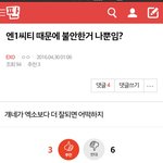 [EXO] 타팬이라고 <b>글</b>쓴앤데