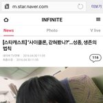 [인피니트] 쫑이 스타캐스트