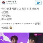 [시우민] 되게 예쁘게 생기신 분 = 시우민