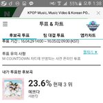 [세븐틴] 엠카링크