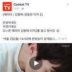 [시우민] 시우민 매떠여 티저 ver.2 !!