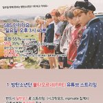 [방탄소년단] 이번 스트리밍목록 만든다고 했던 쓰니야!