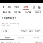 [위너] 박제)팬코하다가 걸린년 박제