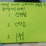 세븐틴 에스<b>쿱스</b> 소원 3개 다 이룰 듯