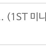 [인피니트] ㅈㅁ 이 옆에있는 <b>숫자</b> 뭐야???