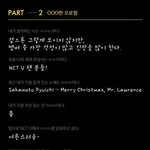 [NCT] 태용이잘못