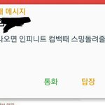 [인피니트] ㅅㄷ)친구가 나오래서 싫다고 했는데ㅋㅋㅋㅋㅋㅋㅋㅋㅋ