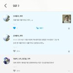 [EXO] 오 핔ㅋ키 댓글 존나 <b>가관</b>이다