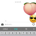 [드루와] 인스타메세지<b>확인</b>한거야??(급함)