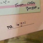 [EXO] 김종대 <b>편지</b> 봄?