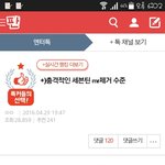 [세븐틴] 톡선에 우래들 얘기있길래