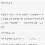 [EXO] 지금 <b>설문</b>조사한거 보고있는뎈ㅋㄱ