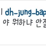 [BAP] ㅋㅋㅋㅋ귀여워 <b>모마</b>한대ㅋㅋ