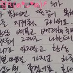 [EXO] <b>세후</b>니 편지 떠써ㅠㅠㅠㅠ
