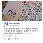 [세훈] 160430 <b>훈</b>이엽서 당첨된 <b>훈녀</b> 트위터