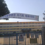 [댓글부탁해] 토익시험 응시도중 옆학교 체육대회 소리에 방해받았어ㅠㅠㅠㅠㅠㅠ