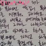 [EXO] <b>이</b> <b>편지</b> 어디 뜬거임?