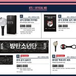 [방탄소년단] 굿즈 오마이갓 후하