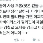 [방탄소년단] 헐 애들 마닐라 지카<b>바이러스</b> 어쩔건데