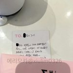 [EXO] 시발 민석이오빠 <b>편지</b>뜸