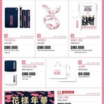 [방탄소년단] 아대세트<b>or</b> 헤어밴드<b>or</b> 텀블러