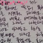 [EXO] 오세훈 <b>편지</b>랑 존.나 비교된다 ㅋㅋㅋ