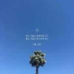[댓글부탁해] 이거<b>글씨</b>체아는사람?