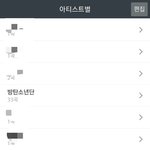 [방탄소년단] 흔한<b>덕후</b>서양수박풍경