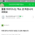 [EXO] 가망<b>소년</b>이 판듀 스포함
