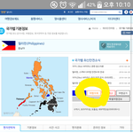 [방탄소년단] 마닐라 <b>여행</b>금지 아니야 이삐들아