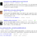 [방탄소년단] 지금 <b>포털</b>사이트에