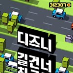 [EXO] 딪으니 길건ㄴㅓ친구들 하는애 있냐?