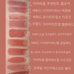 [댓글부탁해] 가을뮤트 립 <b>발색</b>!